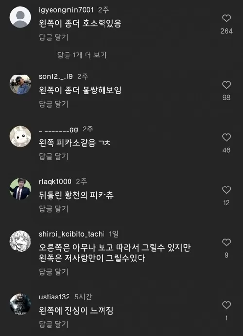 혼이 담긴 피카츄 그림