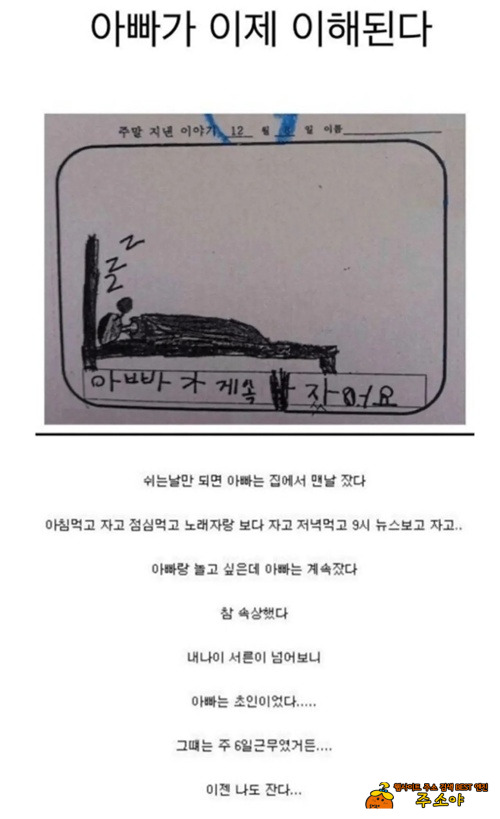 이제서야 이해된다
