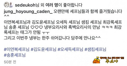 가게주방장 긴장했겠다 가게주방장 긴장했겠다