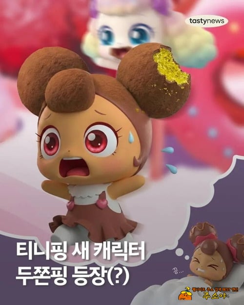 두쫀핑 등장ㅋㅋ