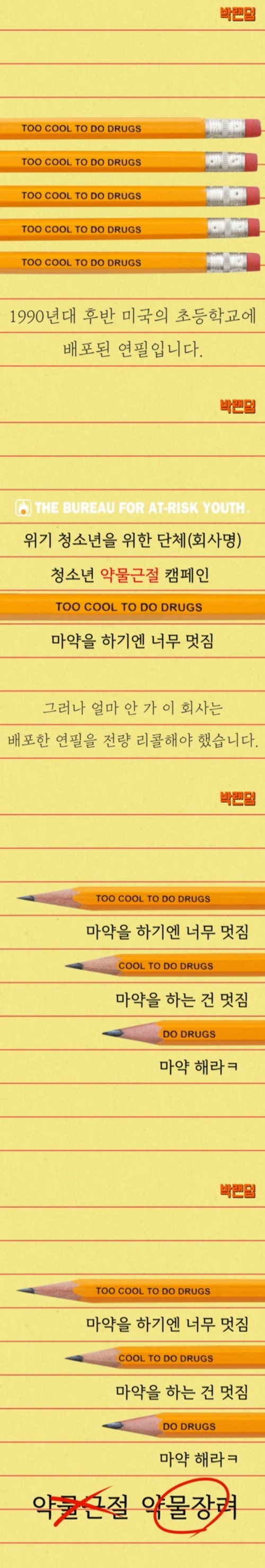 연필 리콜 할만 하네