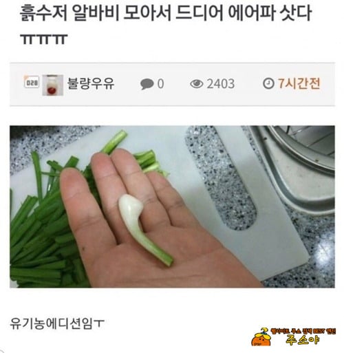 에어파 샀다 ㅋㅋ