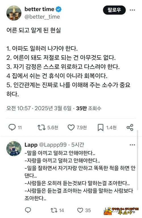 다 맞는 말이지