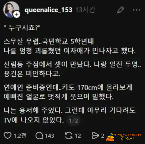허무한 용서의 결말