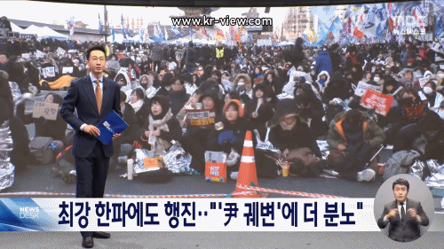 국민 수준 우습게 아나?.. 영하 15도 한파에도 "즉시 파면" 외친 시민들