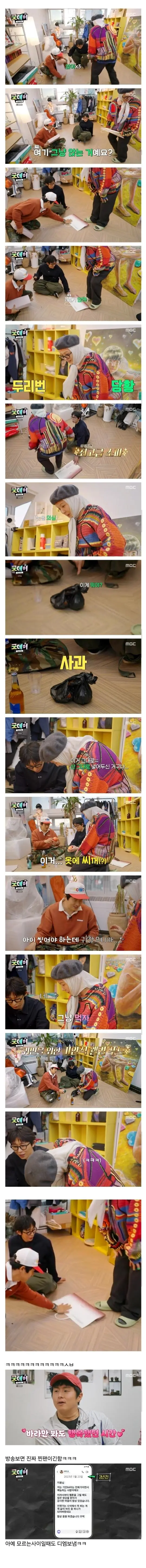 최애(지디)한테도 공평하게 대하는 기안84