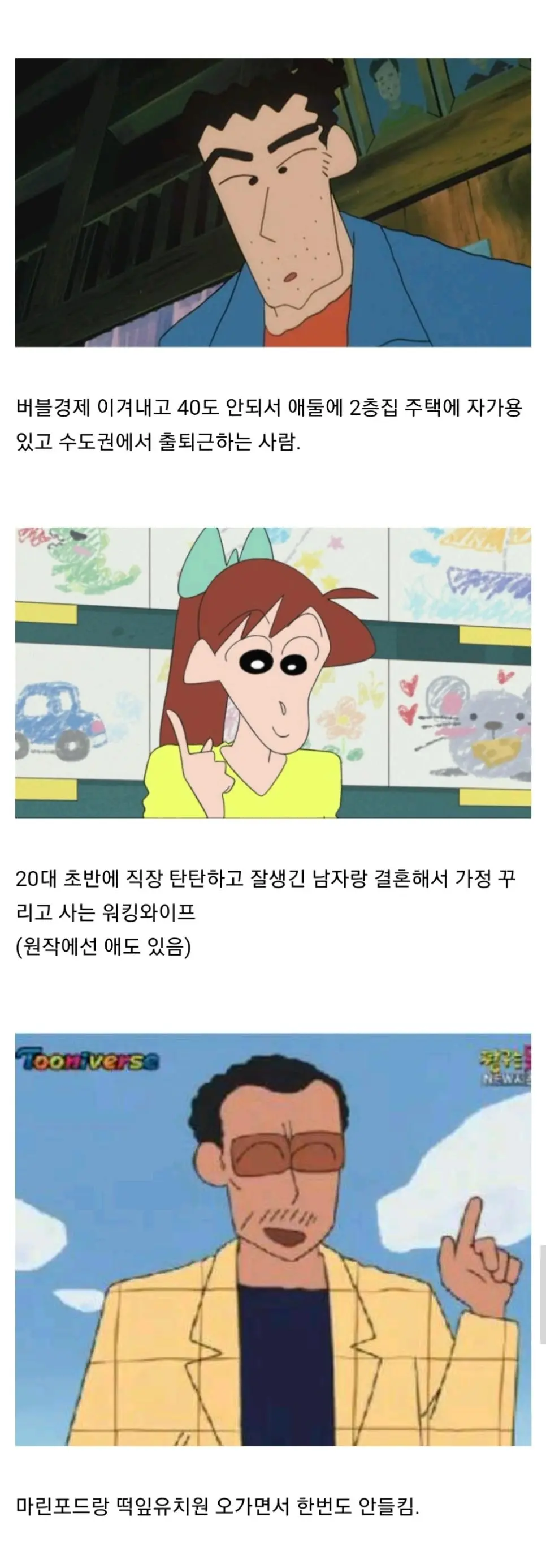 짱구 세계관 3대 능력자
