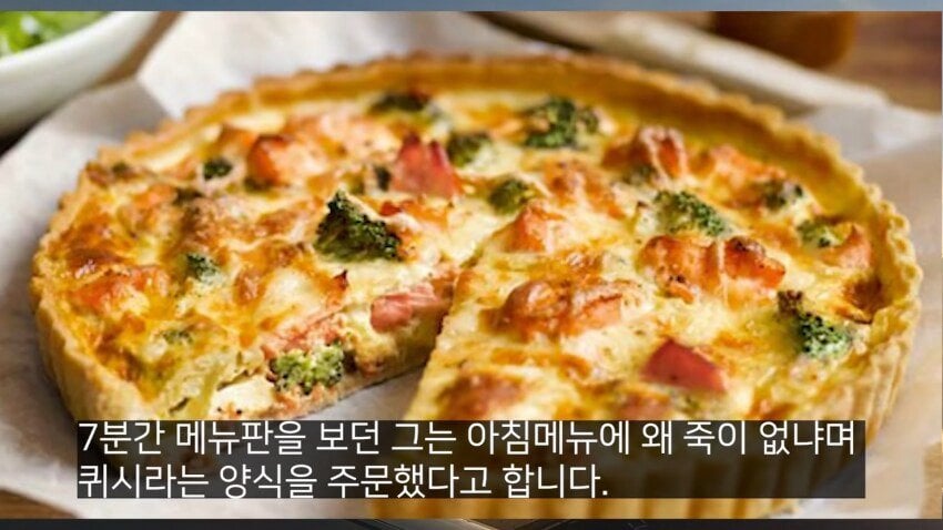 전설의 대한항공 라면상무 사건 전설의 대한항공 라면상무 사건