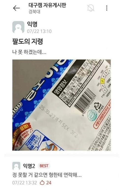 은밀한 지령
