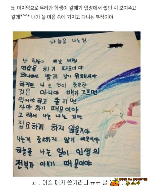 오래 기억남는 학생 오래 기억남는 학생