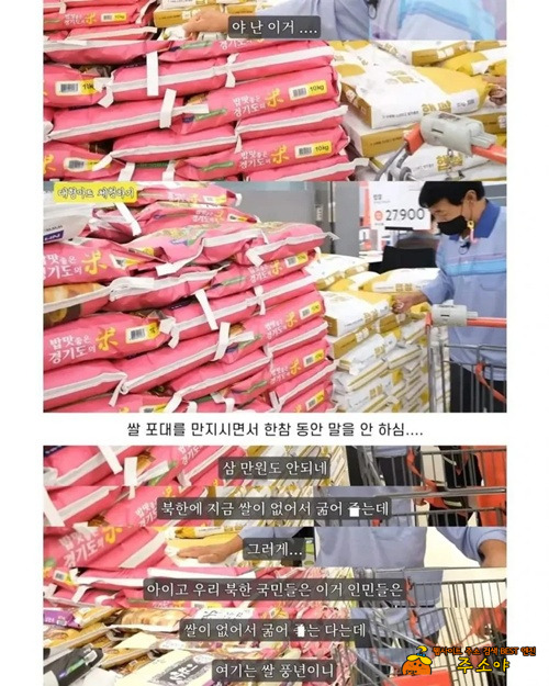 홈플러스에서 문화충격에 빠진 노부부 홈플러스에서 문화충격에 빠진 노부부