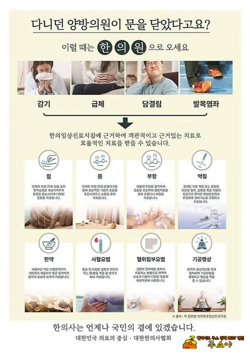 한의원이 서비스가 좋긴 함