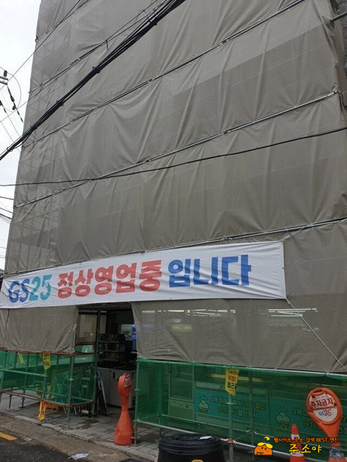 영업중인 편의점