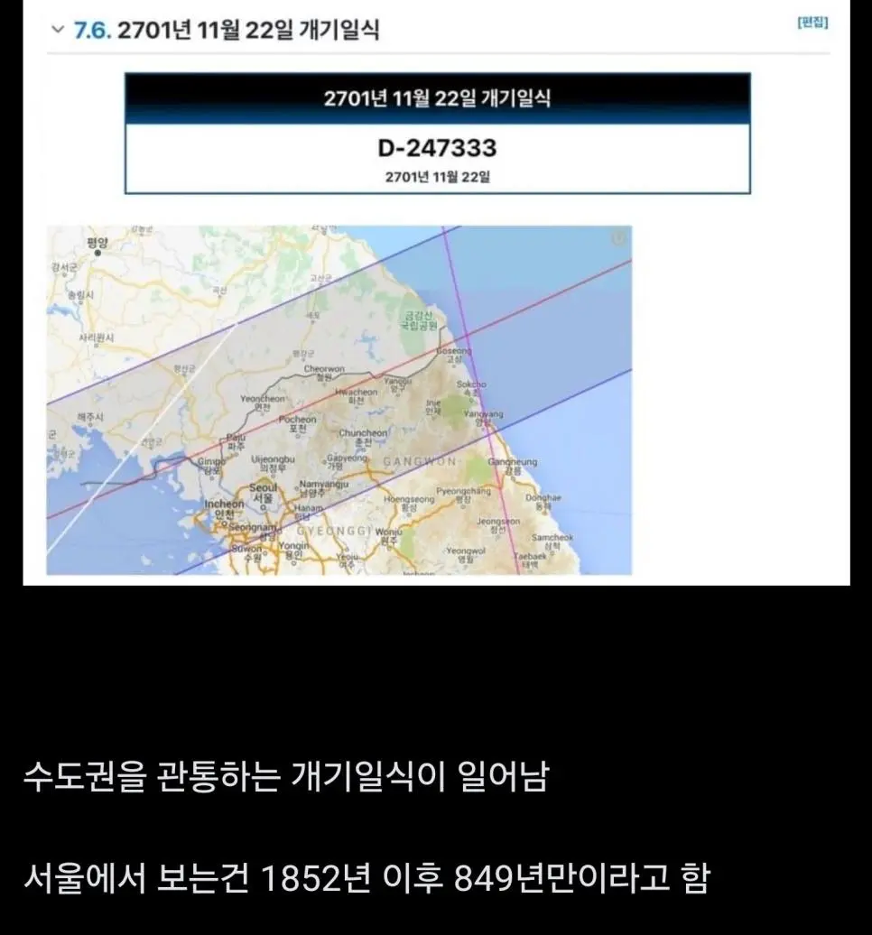 의외... 700년뒤 한국에 일어날 일