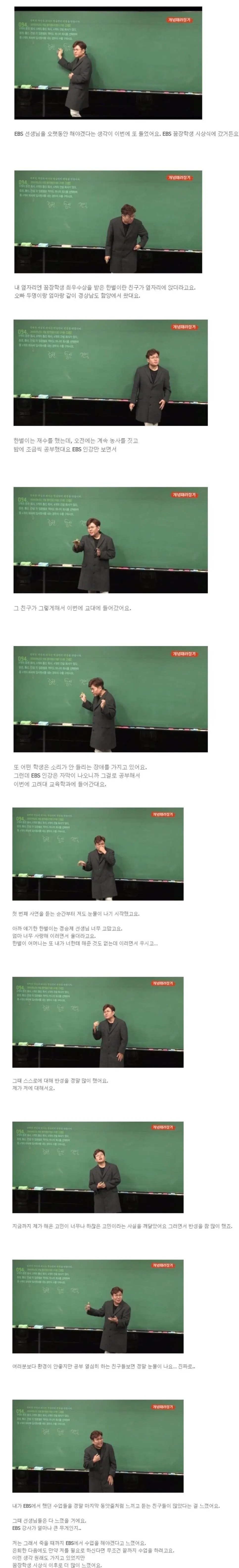 유명강사들이 ebs 강의를 하는 이유