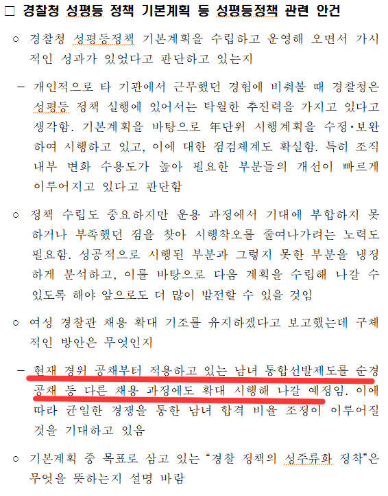 대한민국 경찰청 근황 ㄷㄷㄷ 대한민국 경찰청 근황 ㄷㄷㄷ