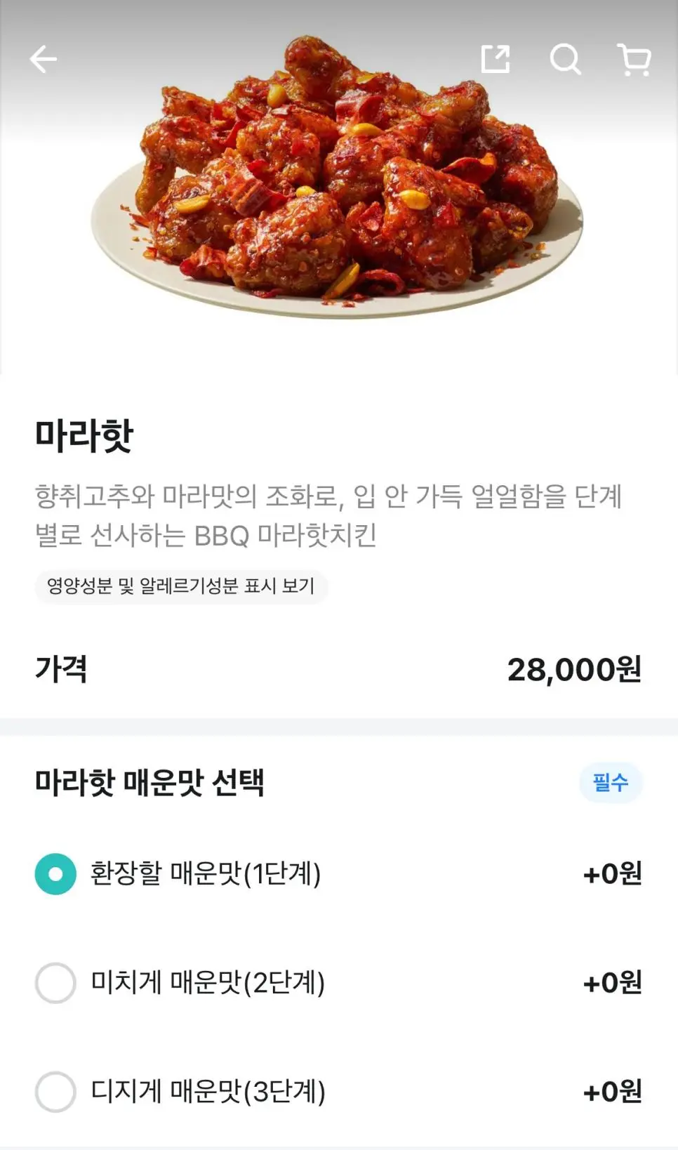 BBQ 치킨 신메뉴 가격 근황 ㄷㄷㄷ