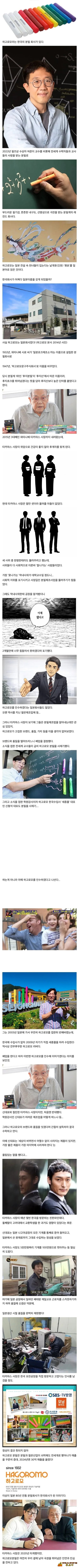 일본 분필회사 이야기