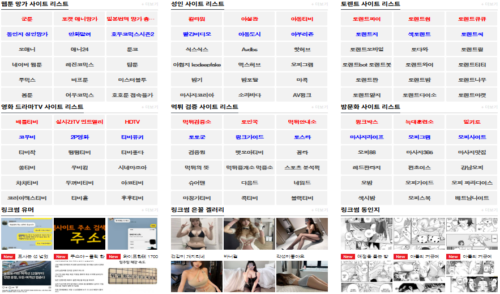 링크썸 – 웹의 모든 길을 한곳에 모은 링크 포털