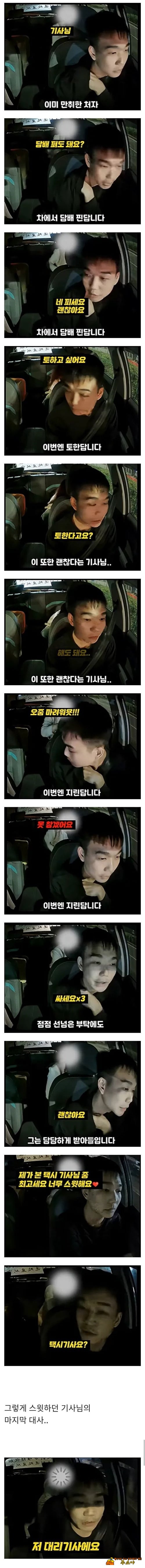 뭐든 다 하세요