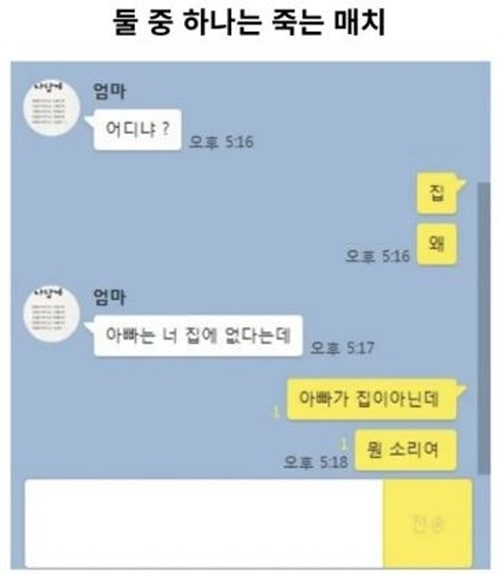 ㅎㅎ 누가 혼날라나