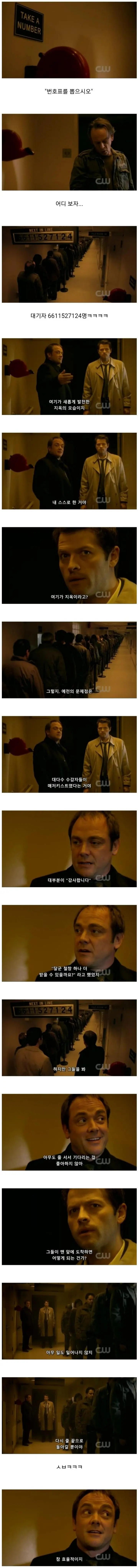 악마가 설계한 최신식 지옥