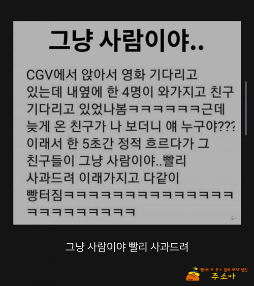 그냥 사람이야