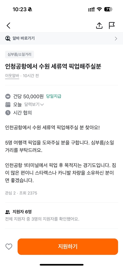 오늘도 평화로운 당근마켓