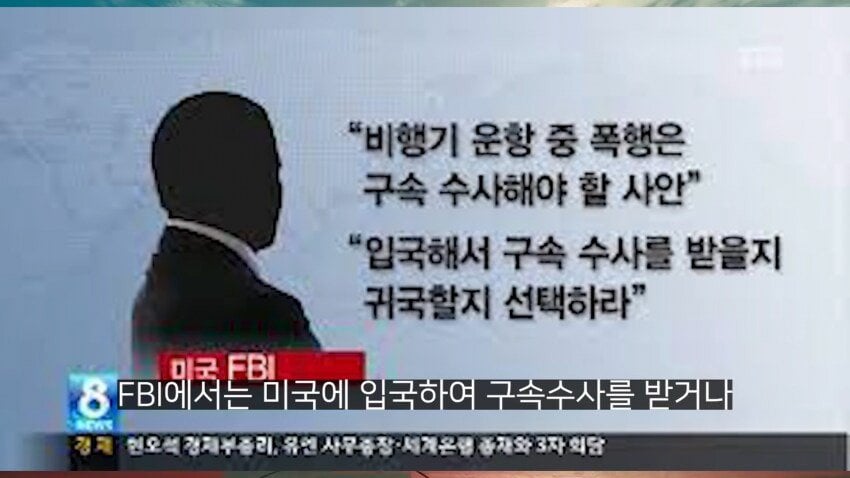 전설의 대한항공 라면상무 사건 전설의 대한항공 라면상무 사건