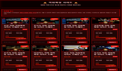 먹튀안내소 – 믿을 수 있는 안전사이트 검증 플랫폼 먹튀안내소 – 믿을 수 있는 안전사이트 검증 플랫폼