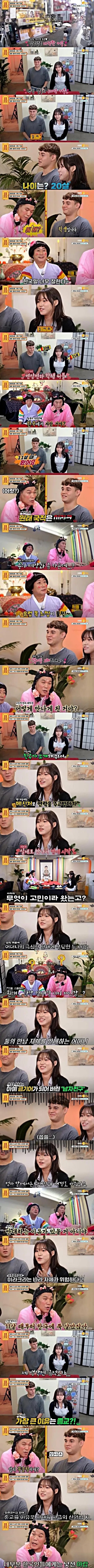 이라크 출신 무슬림과 연예하고픈 한국녀의 고민