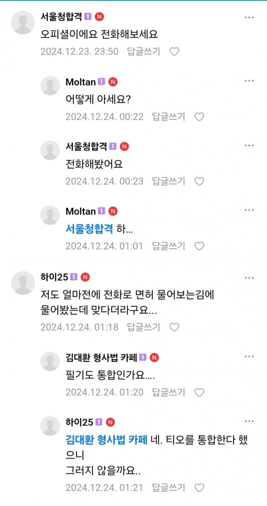 대한민국 경찰청 근황 ㄷㄷㄷ 대한민국 경찰청 근황 ㄷㄷㄷ