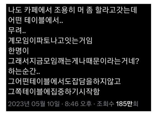 남의 이야기가 재미는 있어 ㅎ
