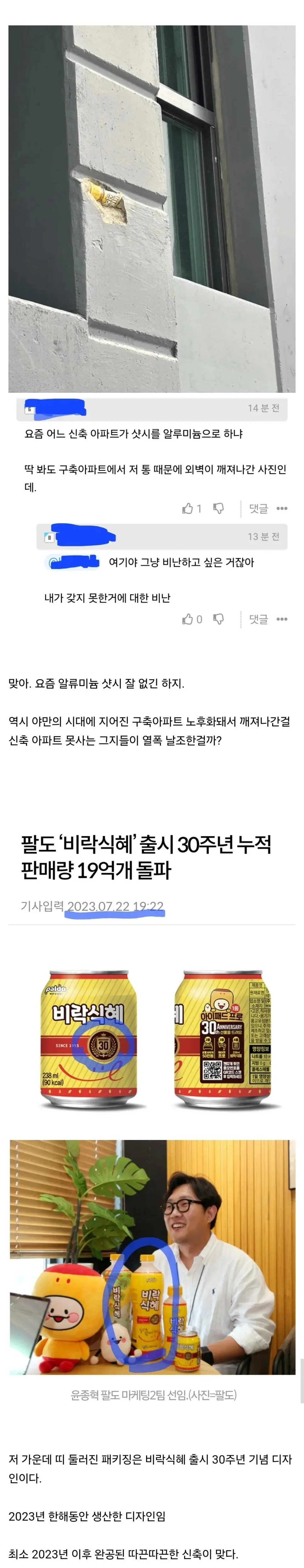 한국 신축 아파트 근황이 겁나 무서운이유
