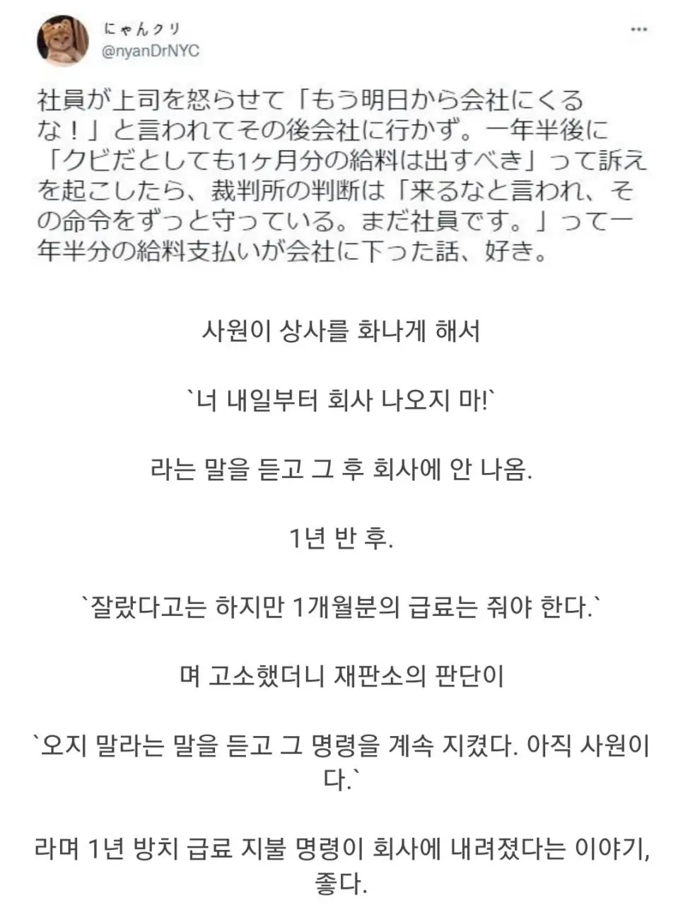 아직 퇴사처리 안됐다