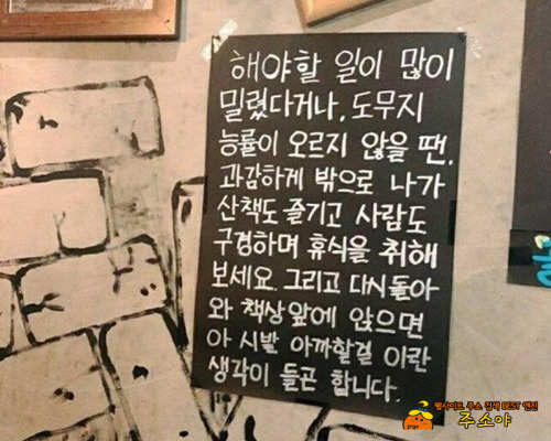 카페에 적힌 명언