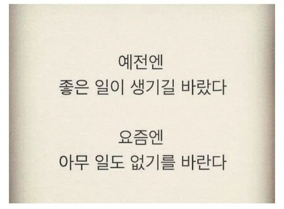 30대중반이후 공감한다는 감정 ㄷㄷ.