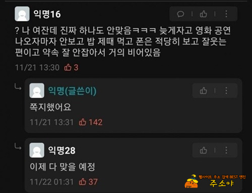 사람마다 다른거지 사람마다 다른거지