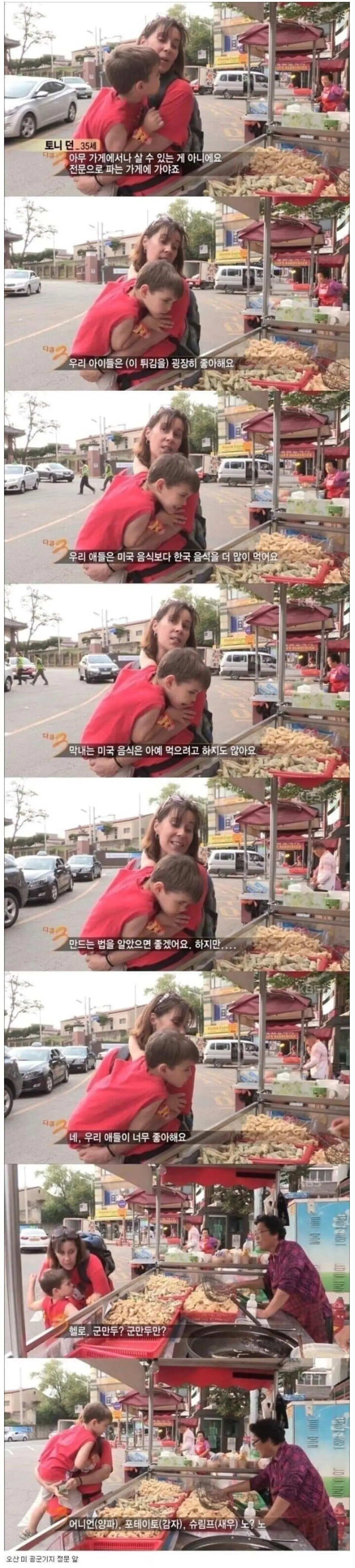 아이가 한국 음식만 먹어서 걱정이라는 미국인 엄마
