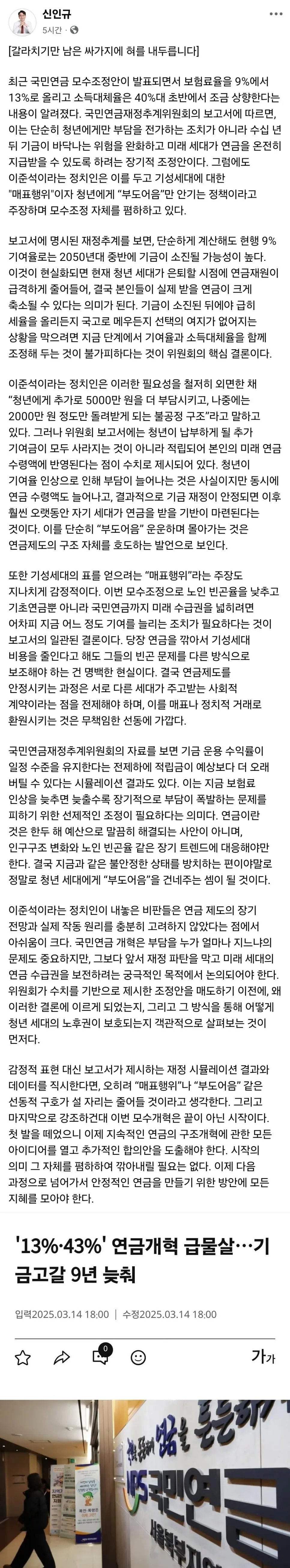 신인규 : 갈라치기만 남은 싸가지에 혀를 내두릅니다