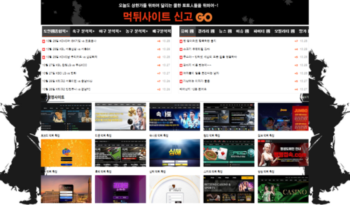 토인국 – 스포츠 분석과 안전 검증의 모든 정보가 모이는 곳 토인국 – 스포츠 분석과 안전 검증의 모든 정보가 모이는 곳