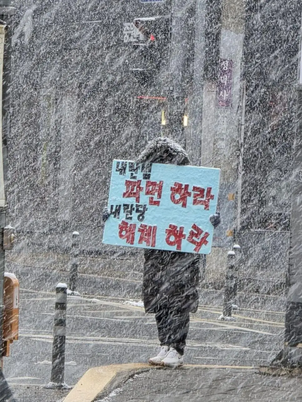 올 겨울 마지막 눈 내리던 날,홀로 키세스단