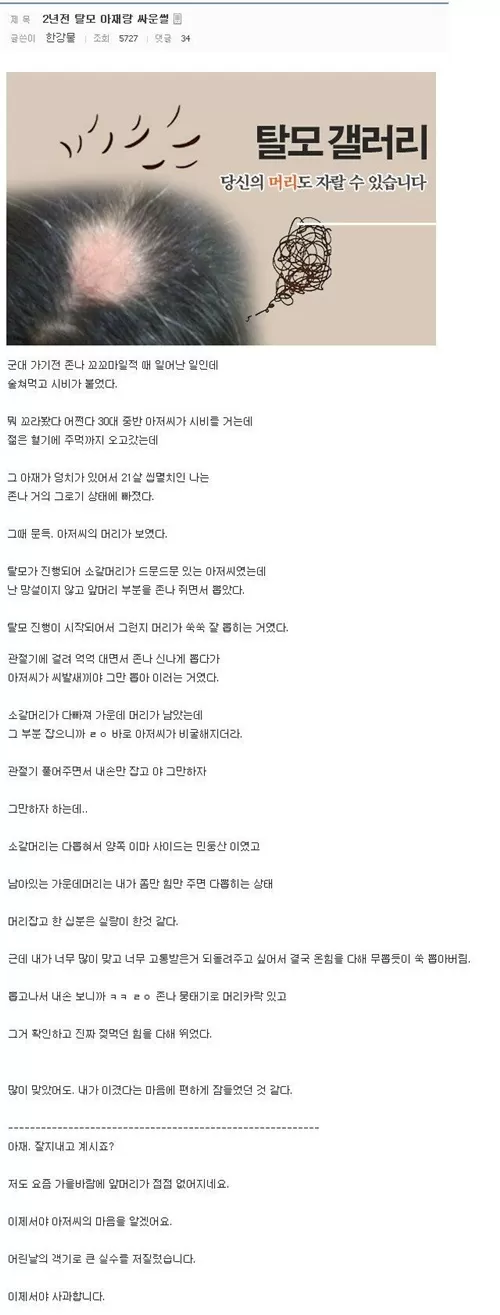 사과가 너무 늦었네
