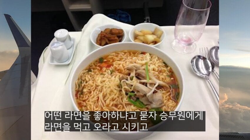 전설의 대한항공 라면상무 사건 전설의 대한항공 라면상무 사건