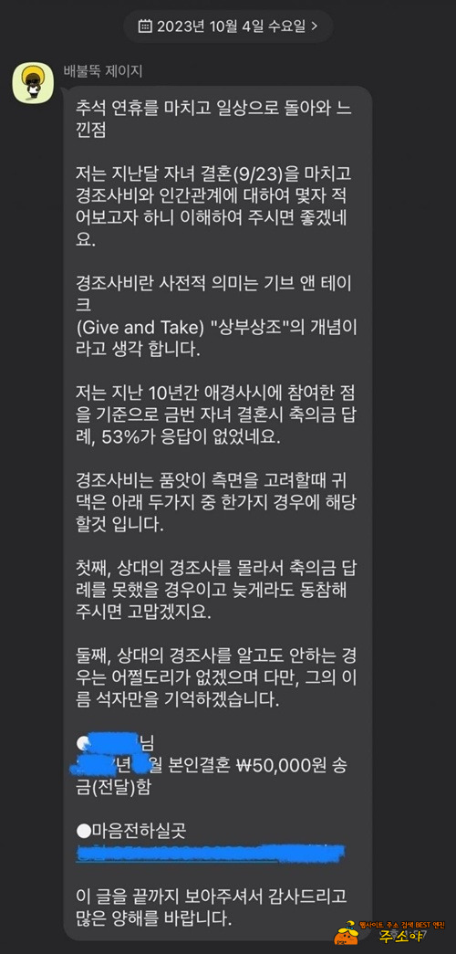 받았으면 돌려주는게 인지상정