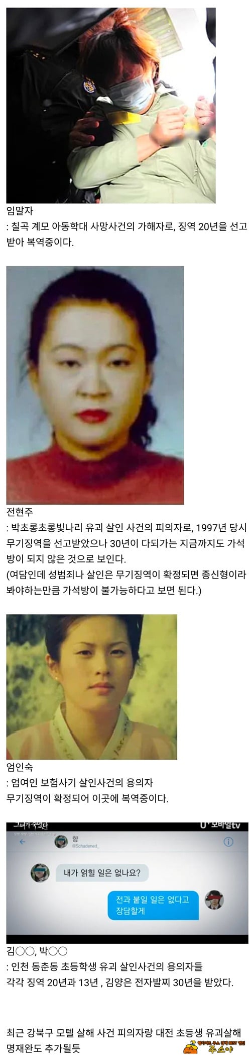 청주여자 라인업 청주여자 라인업