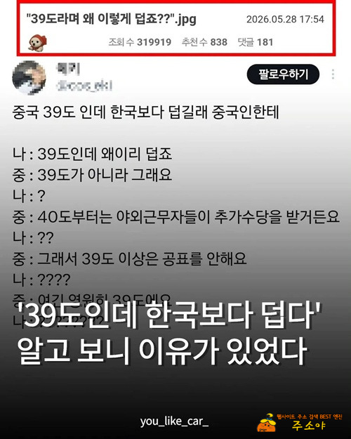 나라 자체가 썩었네
