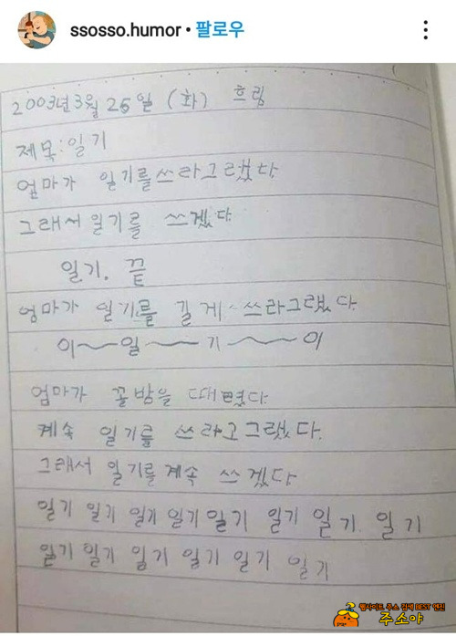 곤조가 있네 ㅎㅎㅎ