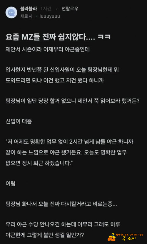 야근수당을 왜 안주냐