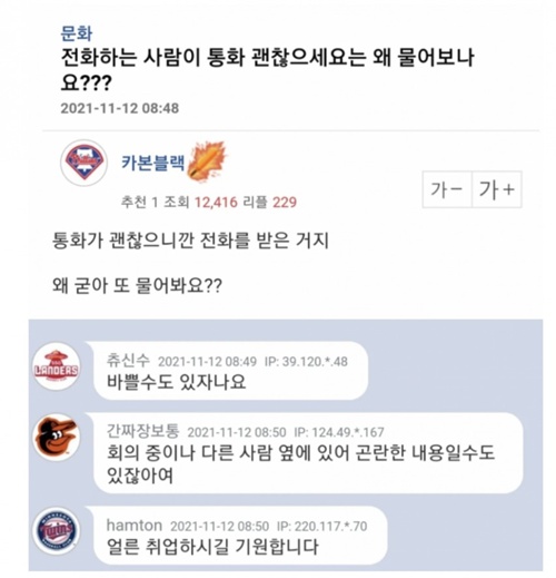 댓글 팩폭하네